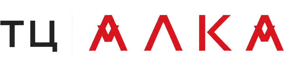 ТЦ АЛКА
